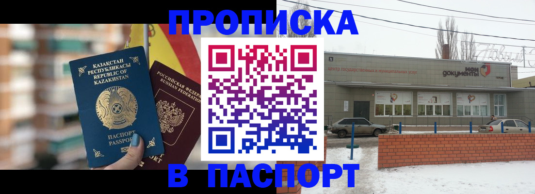 временная регистрация для школы в Кудымкаре