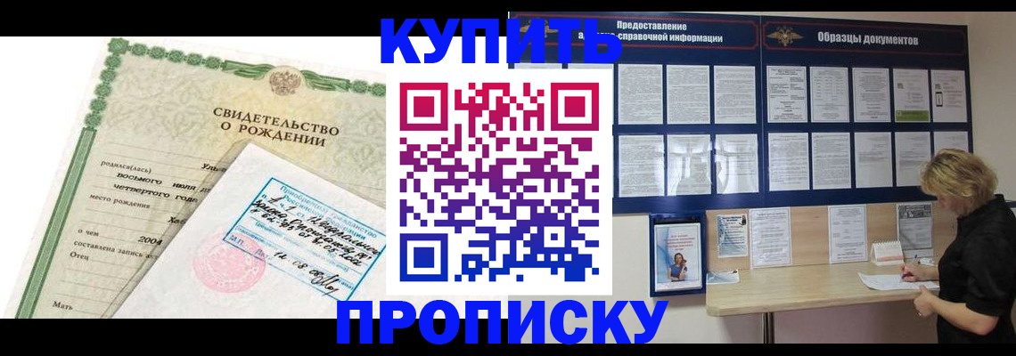 временная регистрация купить в Кудымкаре
