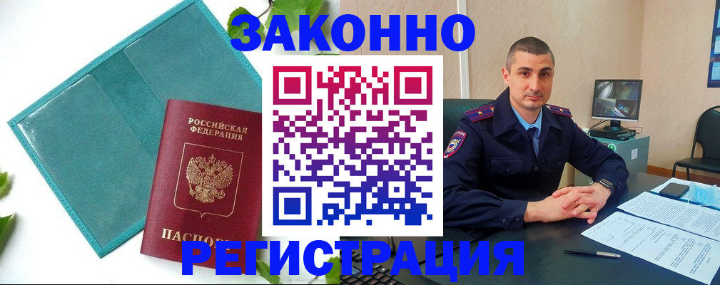 купить прописку в Кудымкаре