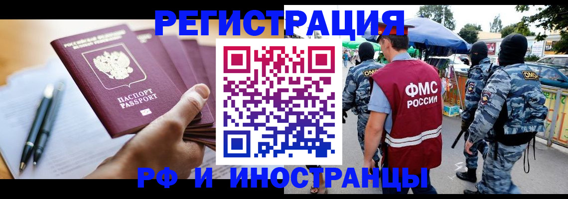 временная регистрация поиск в Кудымкаре