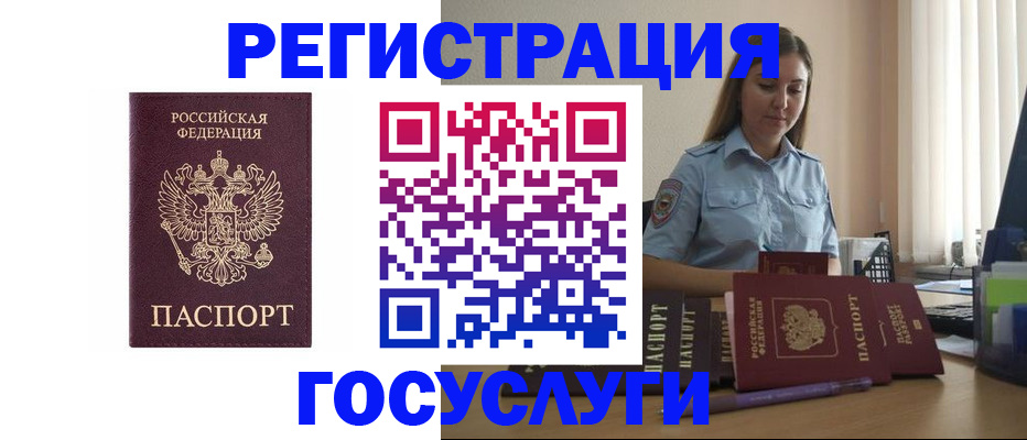 купить прописку в Кудымкаре