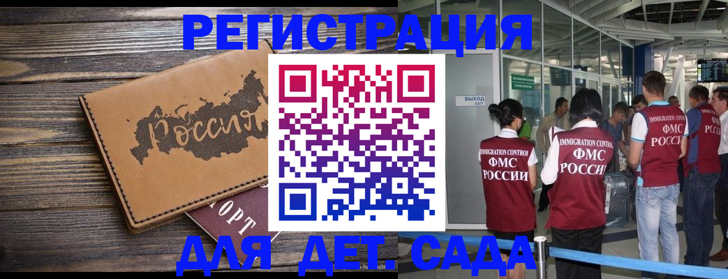 временная регистрация в Кудымкаре