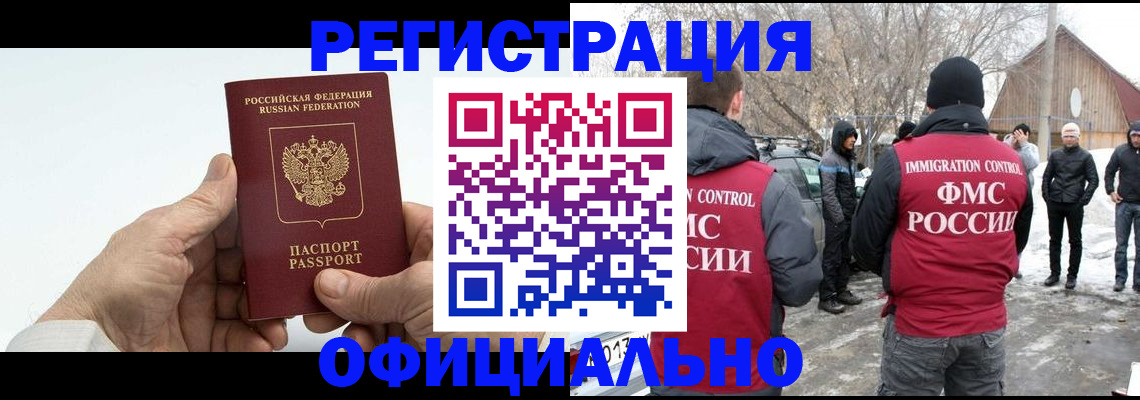 временная регистрация в квартире в Кудымкаре